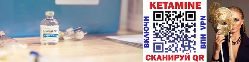 купить   Нововоронеж  Кетамин VHQ 