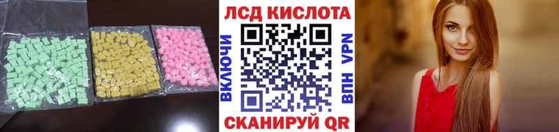 Лсд 25 экстази ecstasy купить закладку Нововоронеж