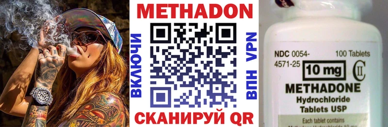 МЕГА рабочий сайт  магазин продажи   Нововоронеж  Метадон мёд 